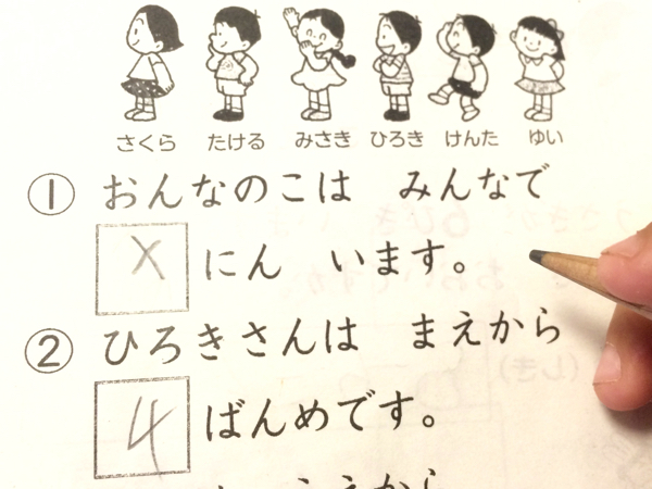 娘の答えは「正しく」修正!