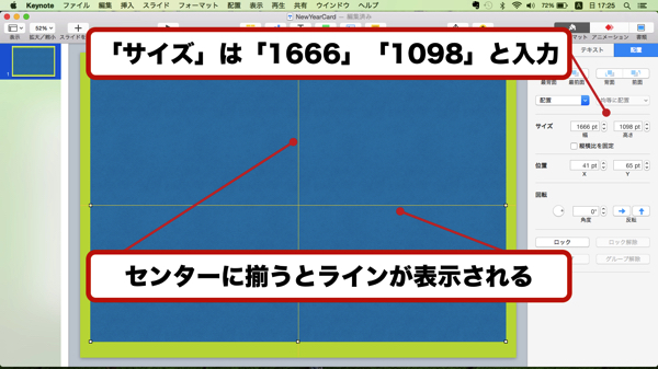 有効保証エリアをセンターに配置する