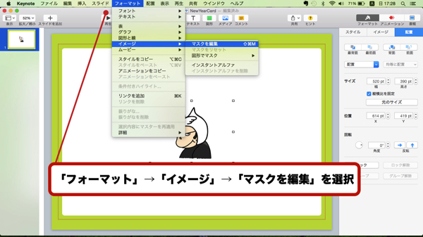 初心者向け Macの Keynote とフジカラーの My ポストカード でオリジナルデザインの年賀状をカンタンにつくる方法 ごりらのせなか