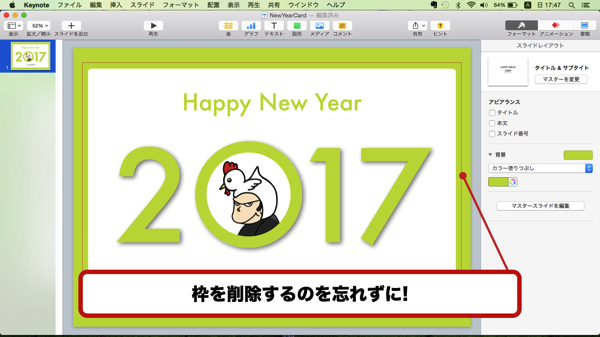 有効保証エリアの枠を削除