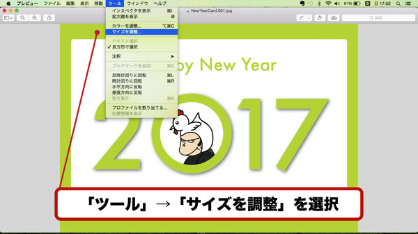 標準ソフト「プレビュー」で変換可能