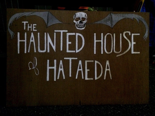 「THE HAUNTED HOUSE of HATAEDA（幡枝のお化け屋敷）」と書かれた看板