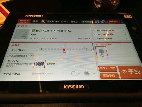 JOYPadで選曲する