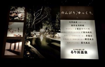 京都イルミエール るり渓温泉 を楽しむタイムスケジュールはこれで決まり ごりらのせなか