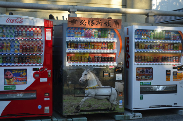 ファンファーレが鳴り響く自動販売機