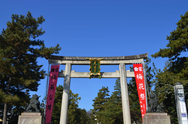 北野天満宮「一の鳥居」