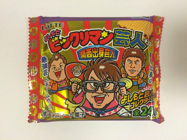 ビックリマンチョコのコラボ 今度はよしもと芸人が登場 ごりらのせなか