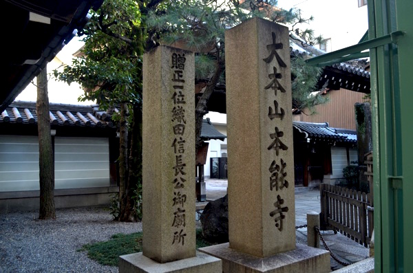 大本山本能寺