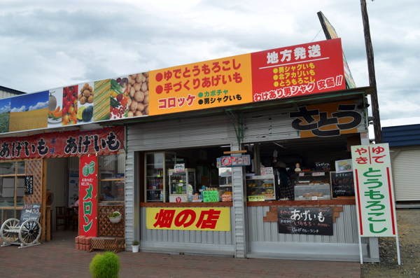 北西の丘展望公園にならぶ売店