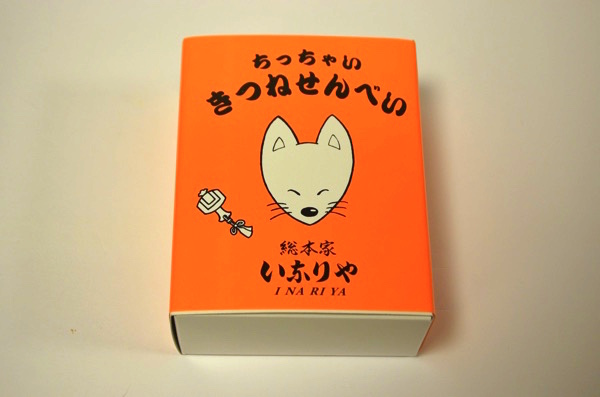 「ちっちゃいきつねせんべい」の包装（表面）