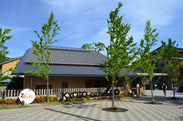 京都市動物園の正面エントランス