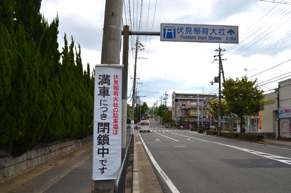 龍谷大学・深草キャンパスの南側