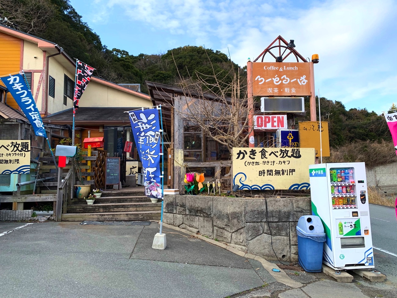 「広八屋」の外観