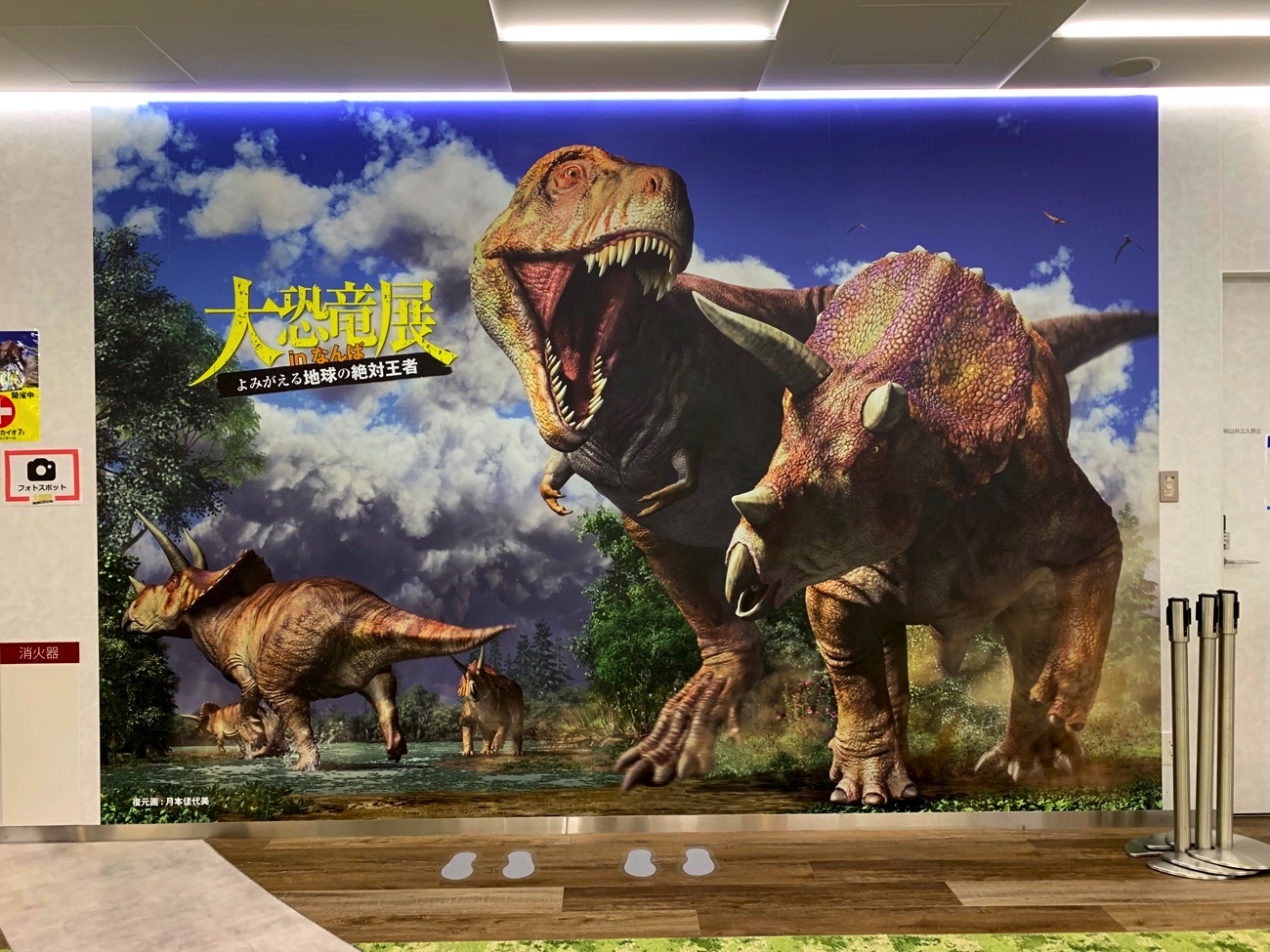 大恐竜展の撮影スポット