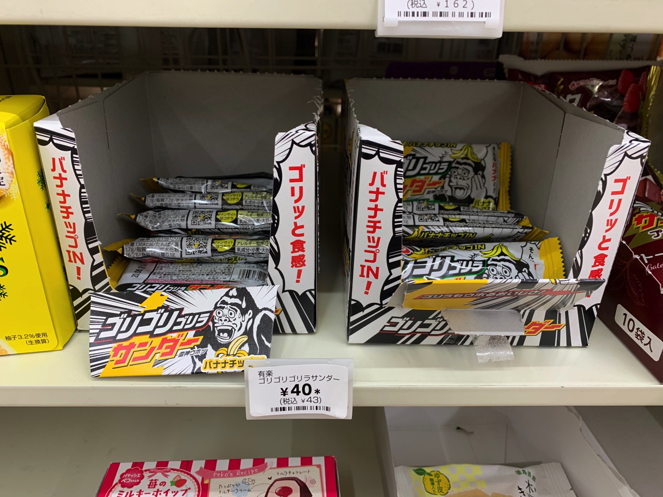 ゴリラのお菓子と目が合った!?