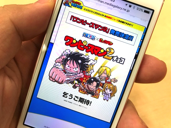 ワンピースマン2 発売決定 ビックリマンチョコのコラボレーション史上最高のクオリティにおっさん歓喜 ごりらのせなか