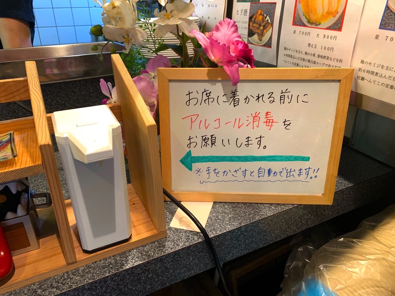 アルコール消毒液