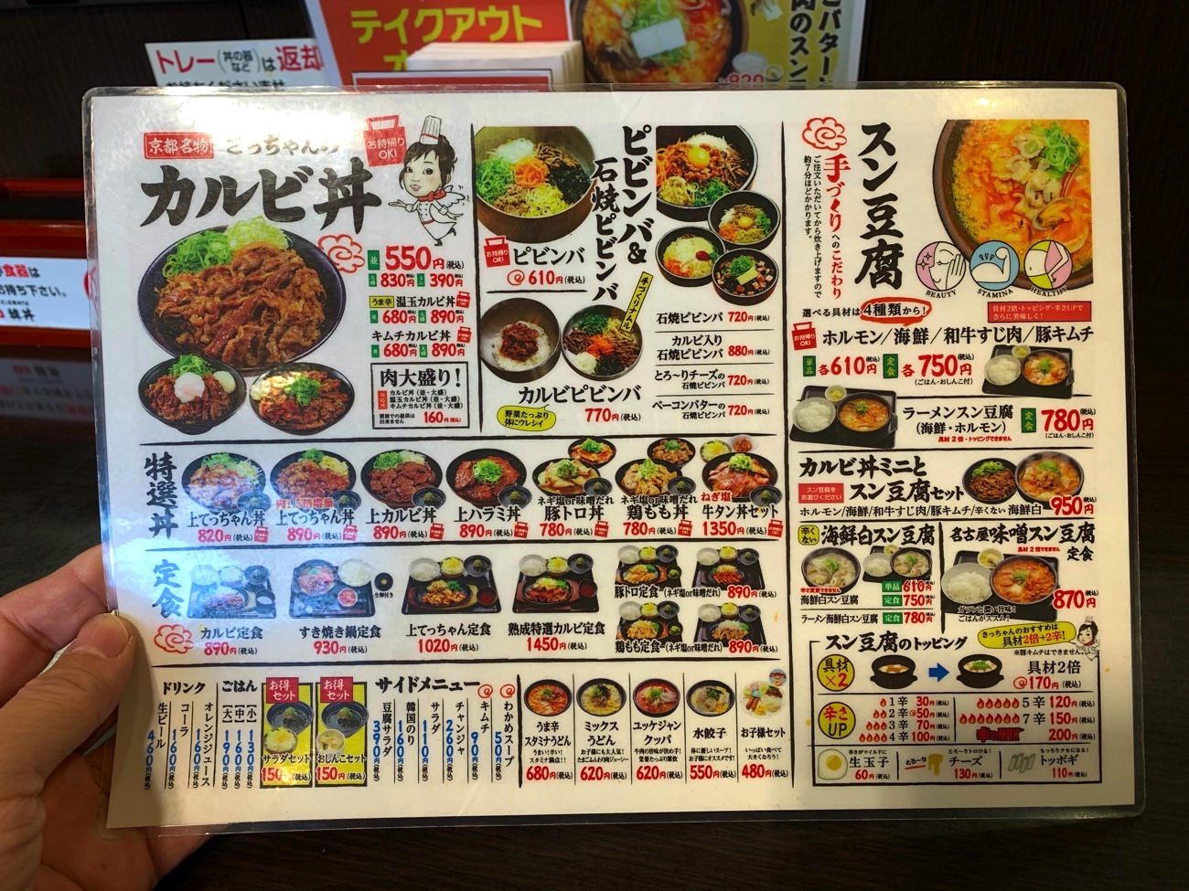 「韓丼 新堀川本店」のメニュー