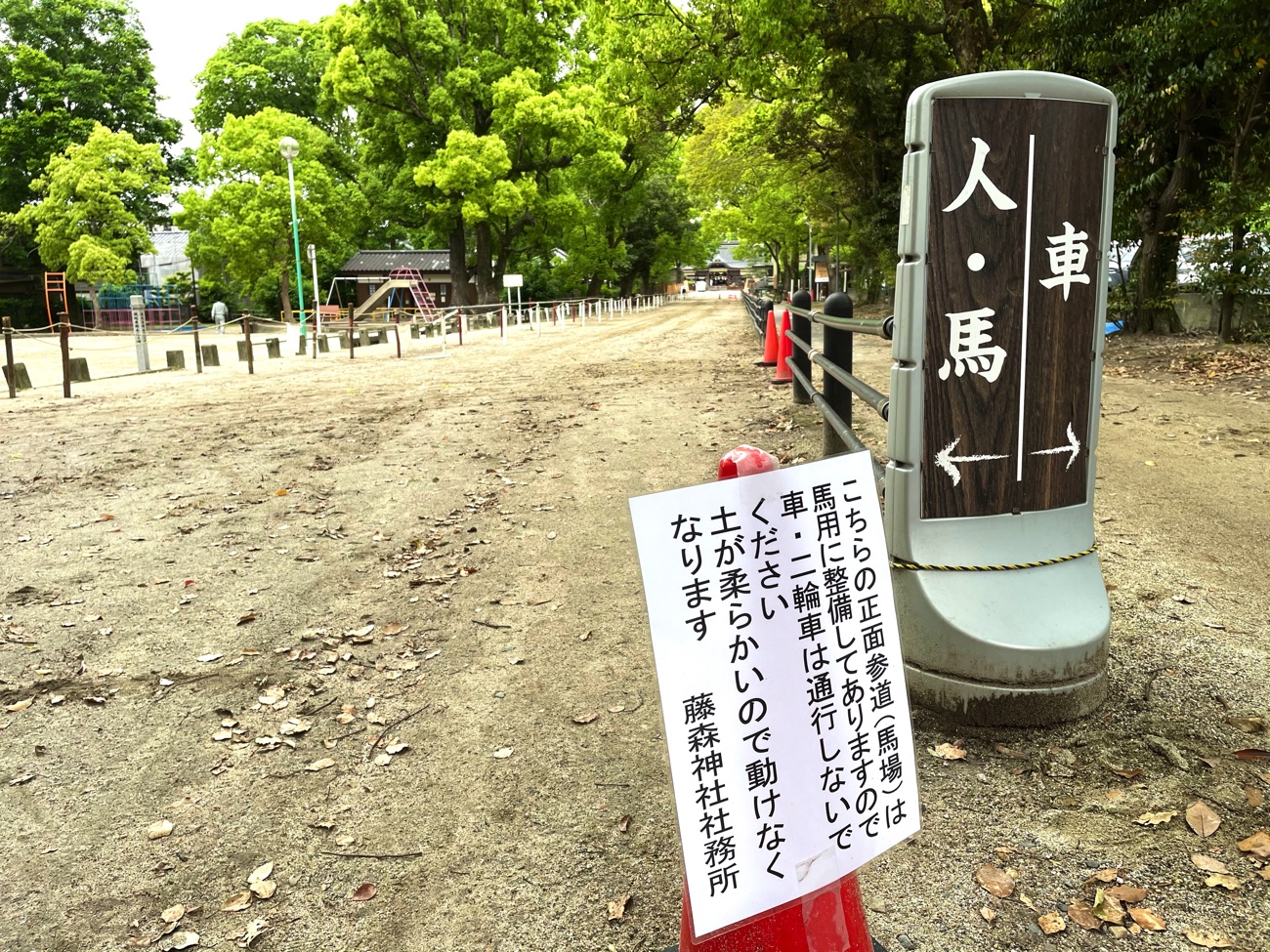 通行の案内看板