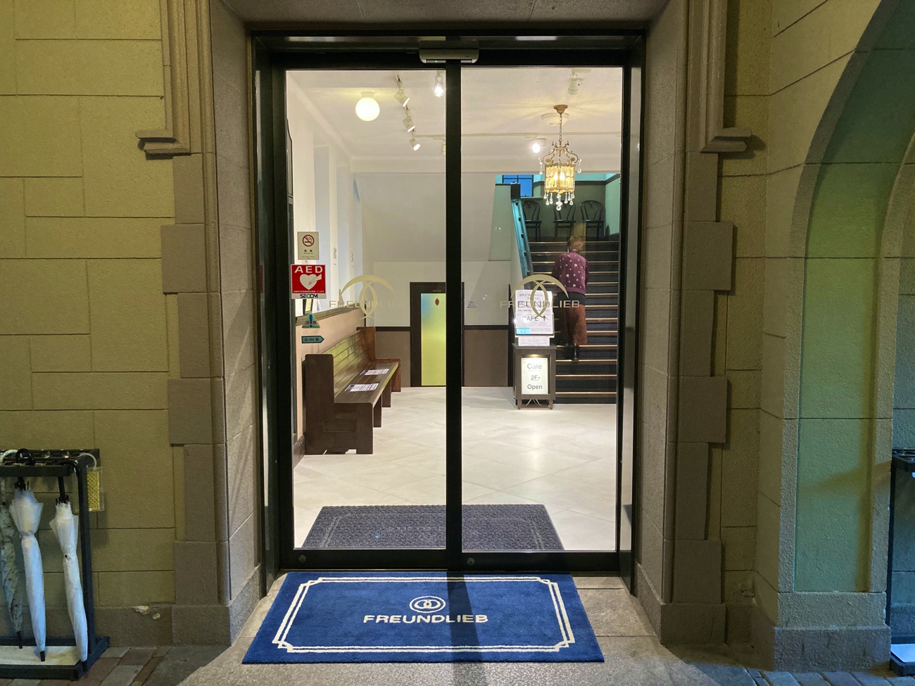 「カフェ フロインドリーブ 生田店（本店）」の入口