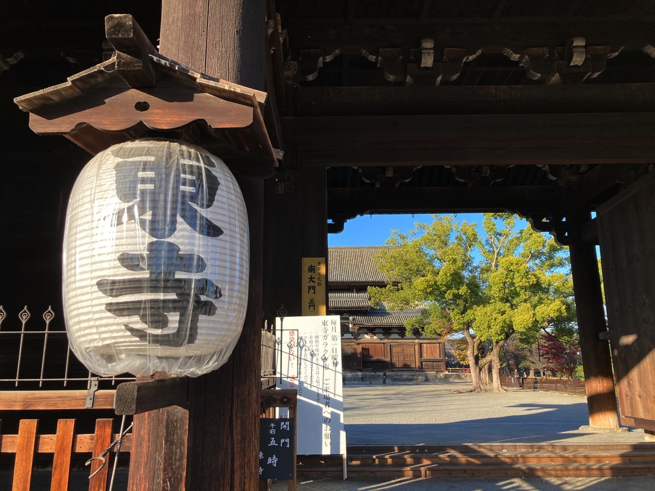 東寺の南大門