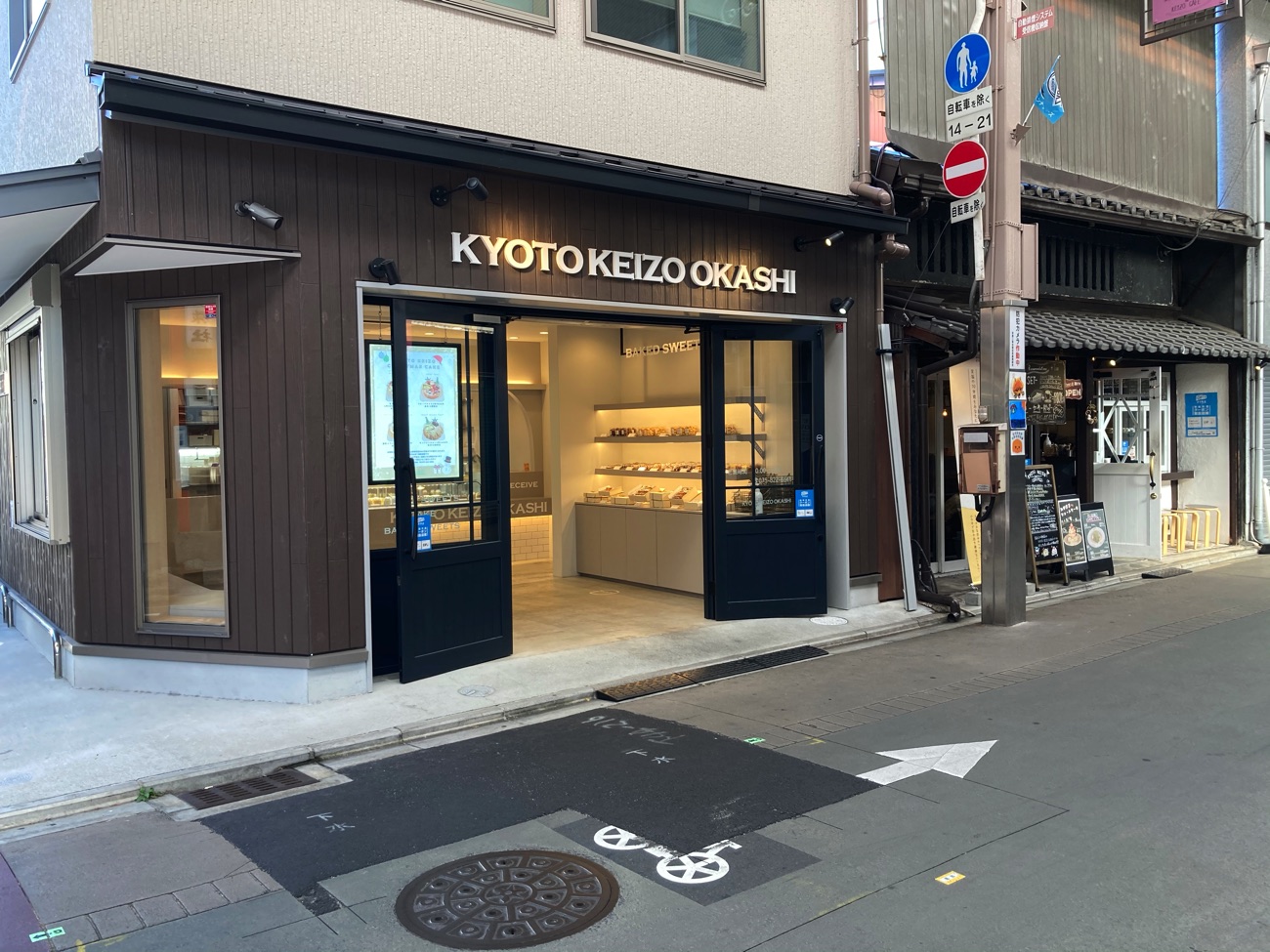 テイクアウト専門店の「KYOTO KEIZO OKASHI」