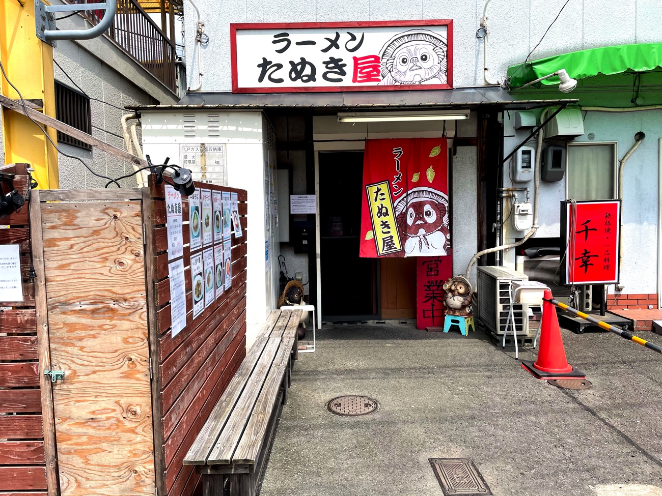 「ラーメン たぬき屋」の外観