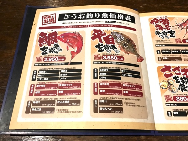 釣船茶屋ざうお 難波本店 で 海釣りに行きたい という子どもの願いがかなった ごりらのせなか