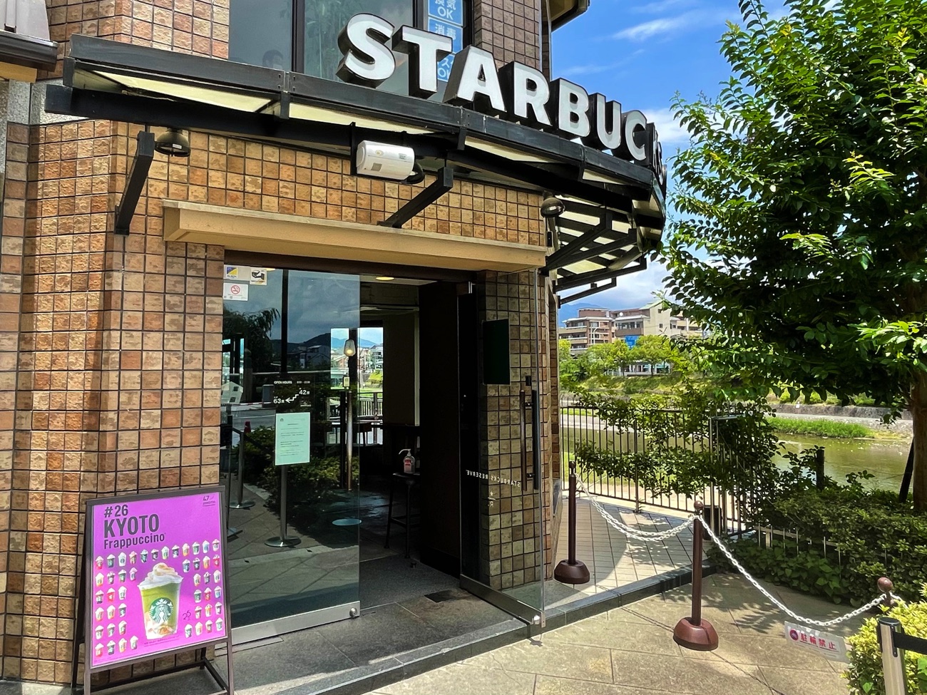 「スターバックス・コーヒー 京都三条大橋店」の入口