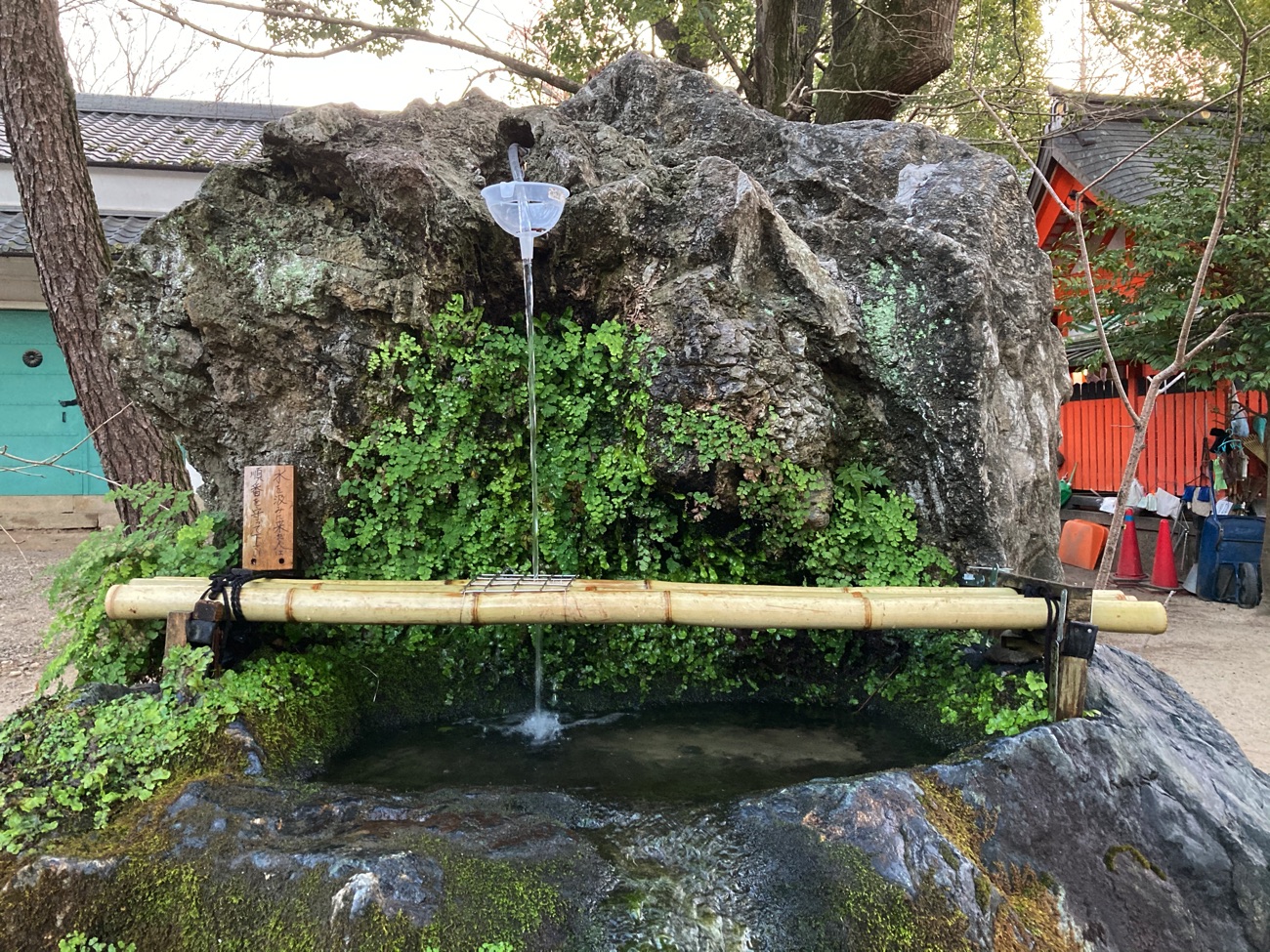 藤森神社の「不二の水」