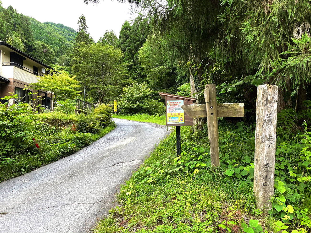 地蔵峠 登山口