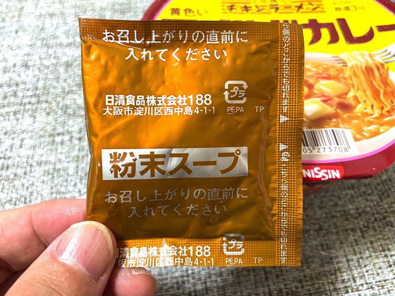 粉末スープ