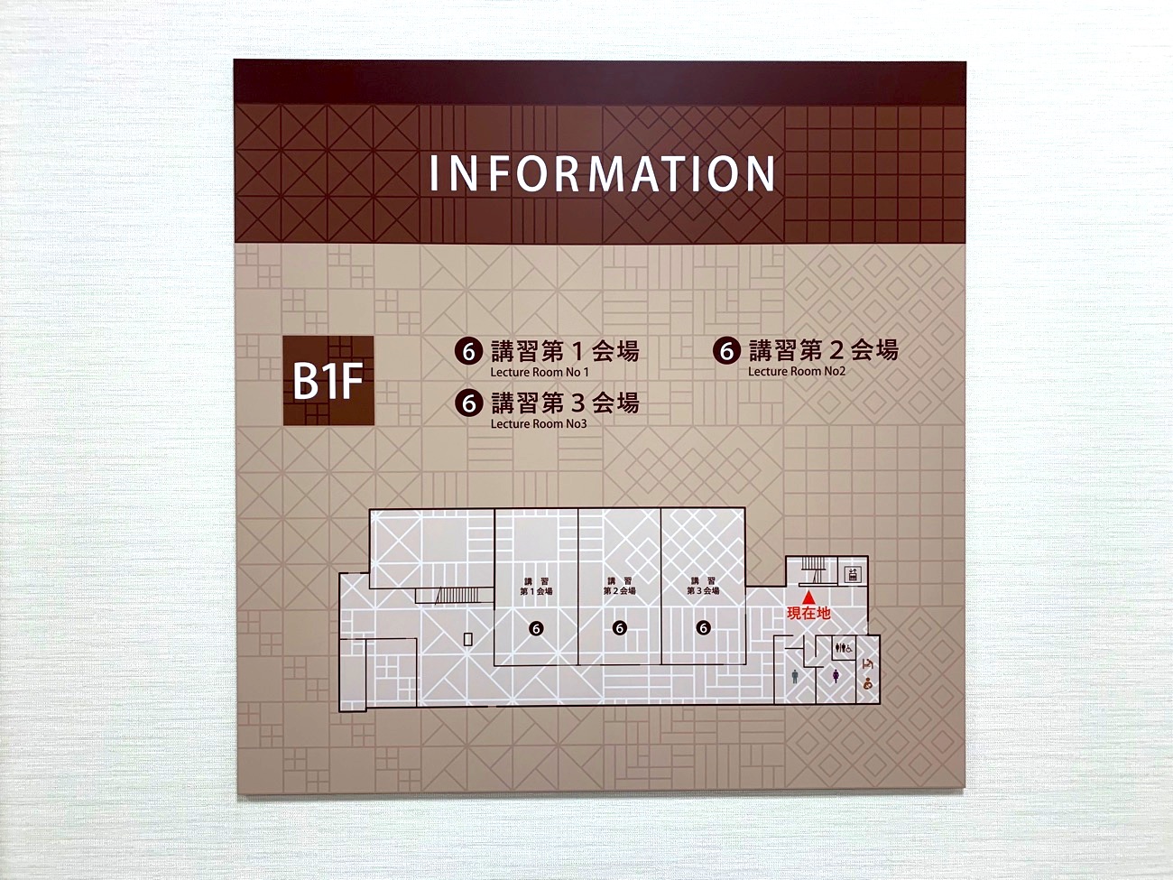 地下1階で受講する