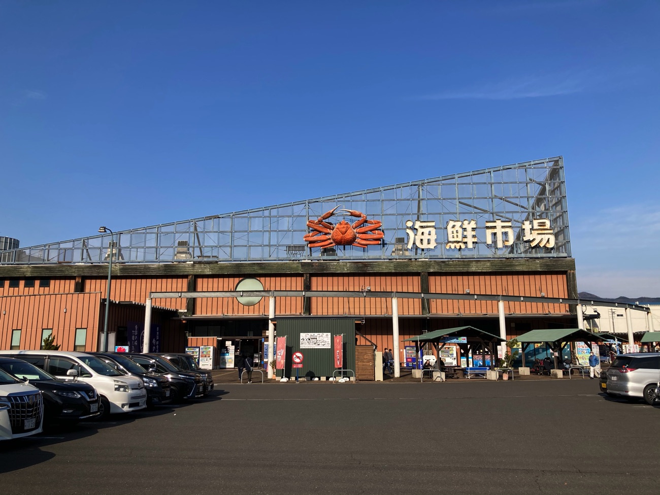 道の駅・舞鶴港とれとれセンター