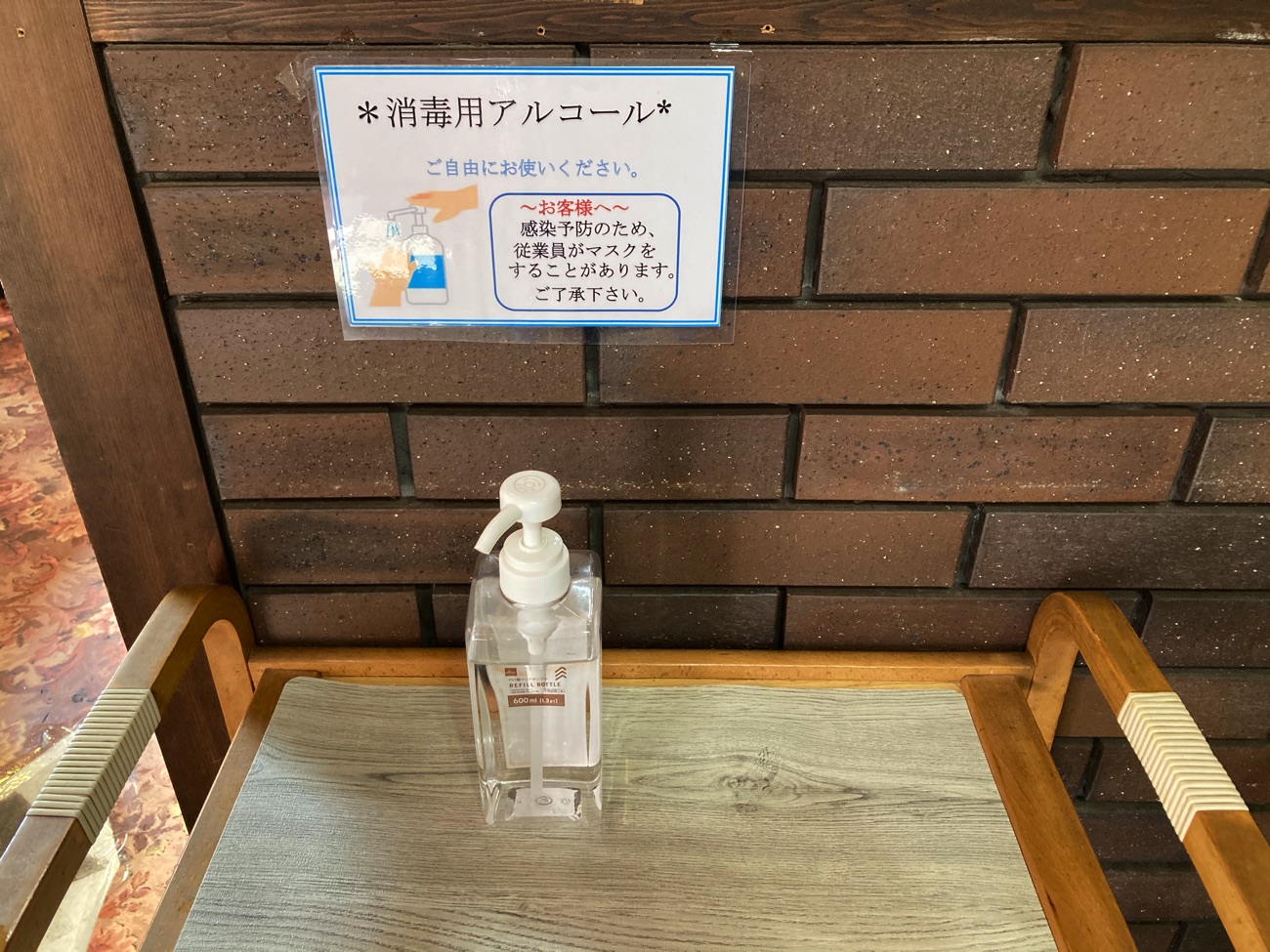 アルコール消毒液