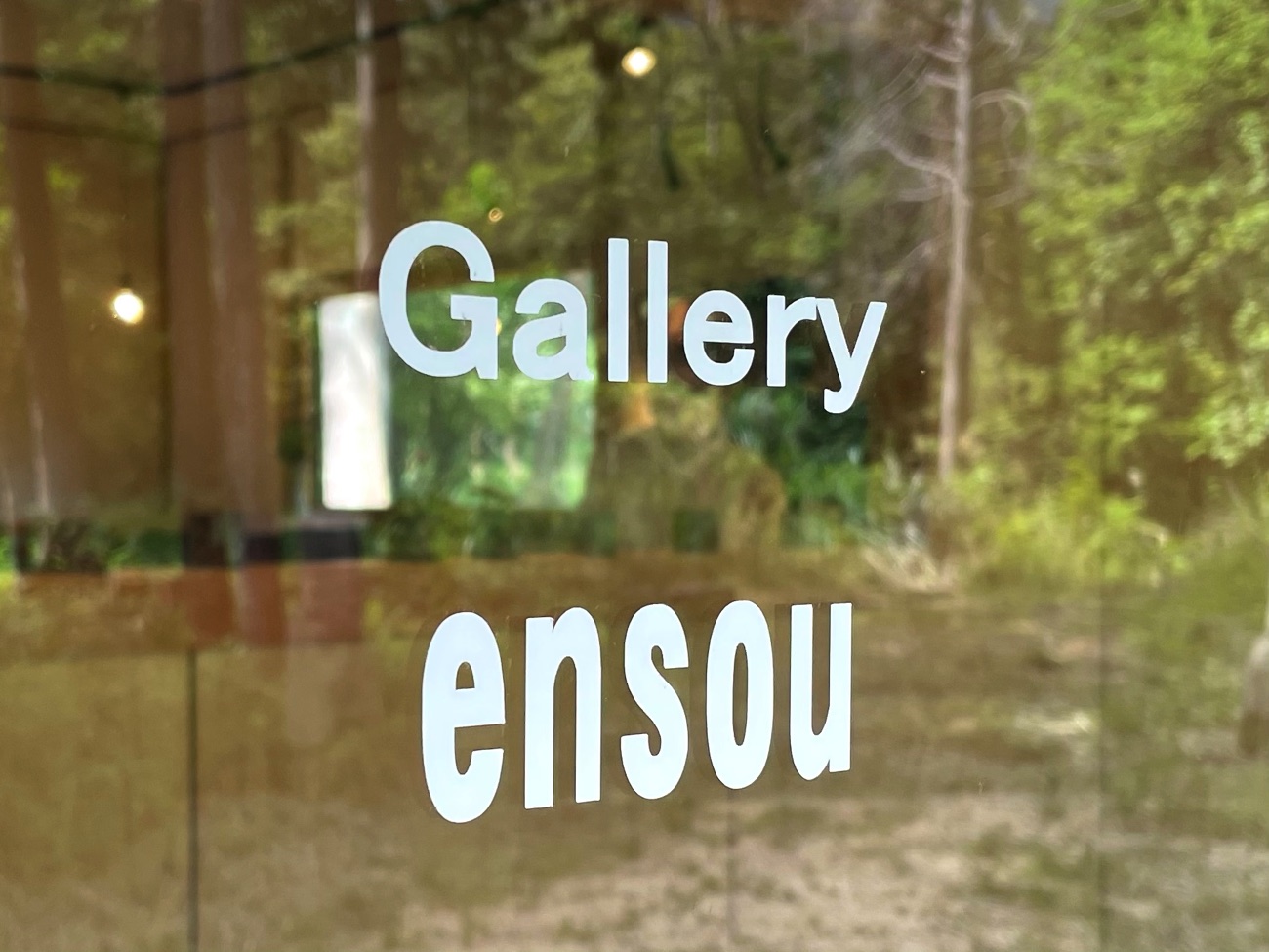 敷地内にある「Gallery ENSOU」