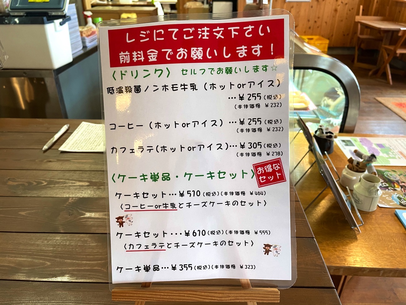 店内のメニュー