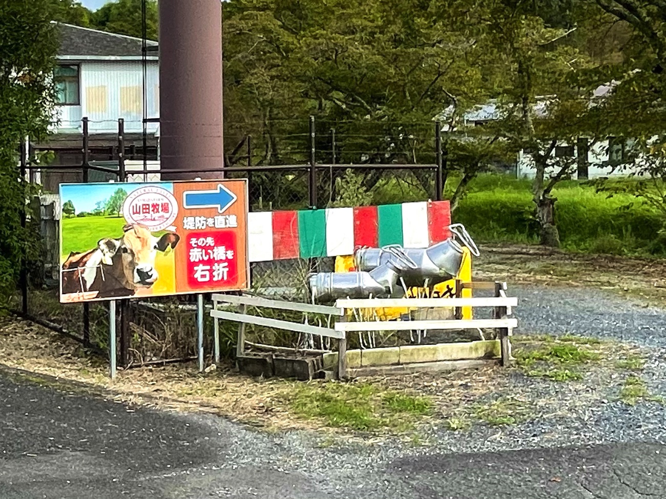 「山田牧場」の看板