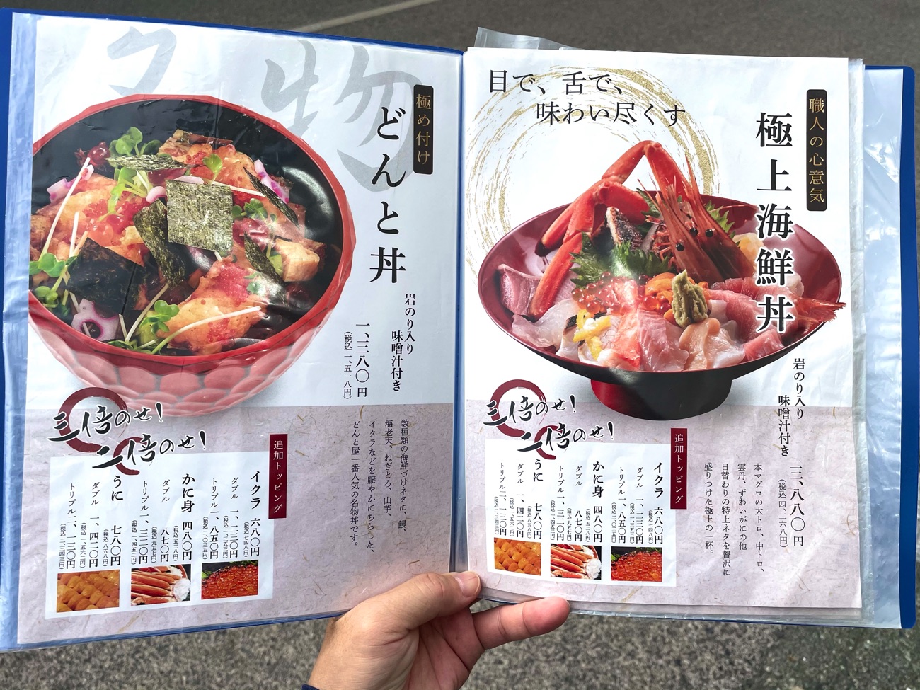 人気メニューの「どんと丼」と「特上海鮮丼」