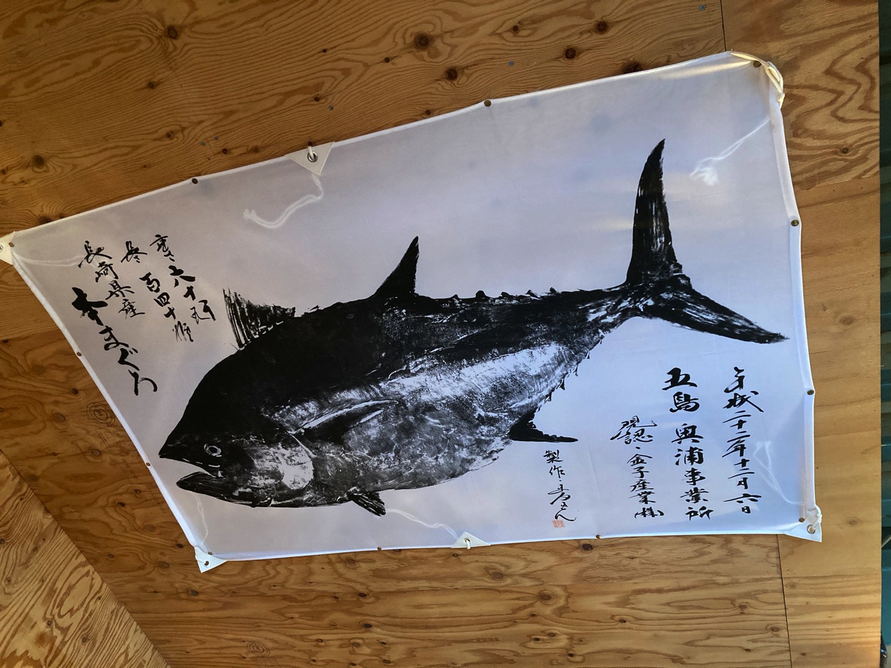 まぐろの魚拓!?