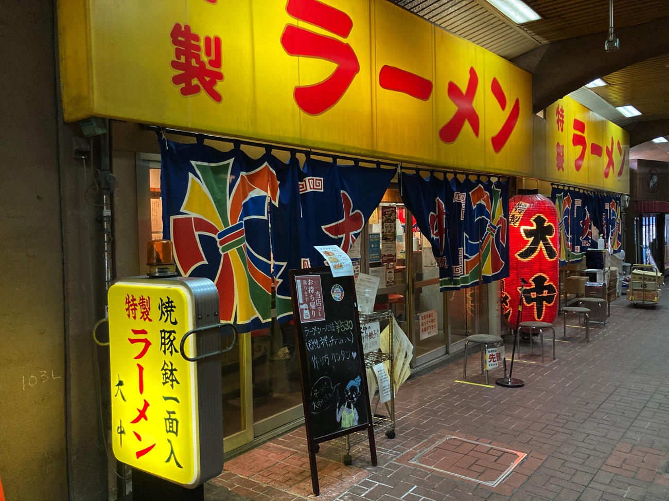 「特製ラーメン 大中」の外観