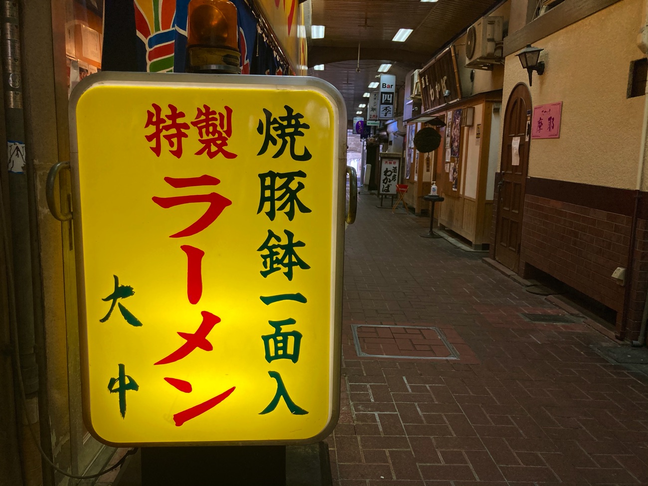 特製ラーメン 大中