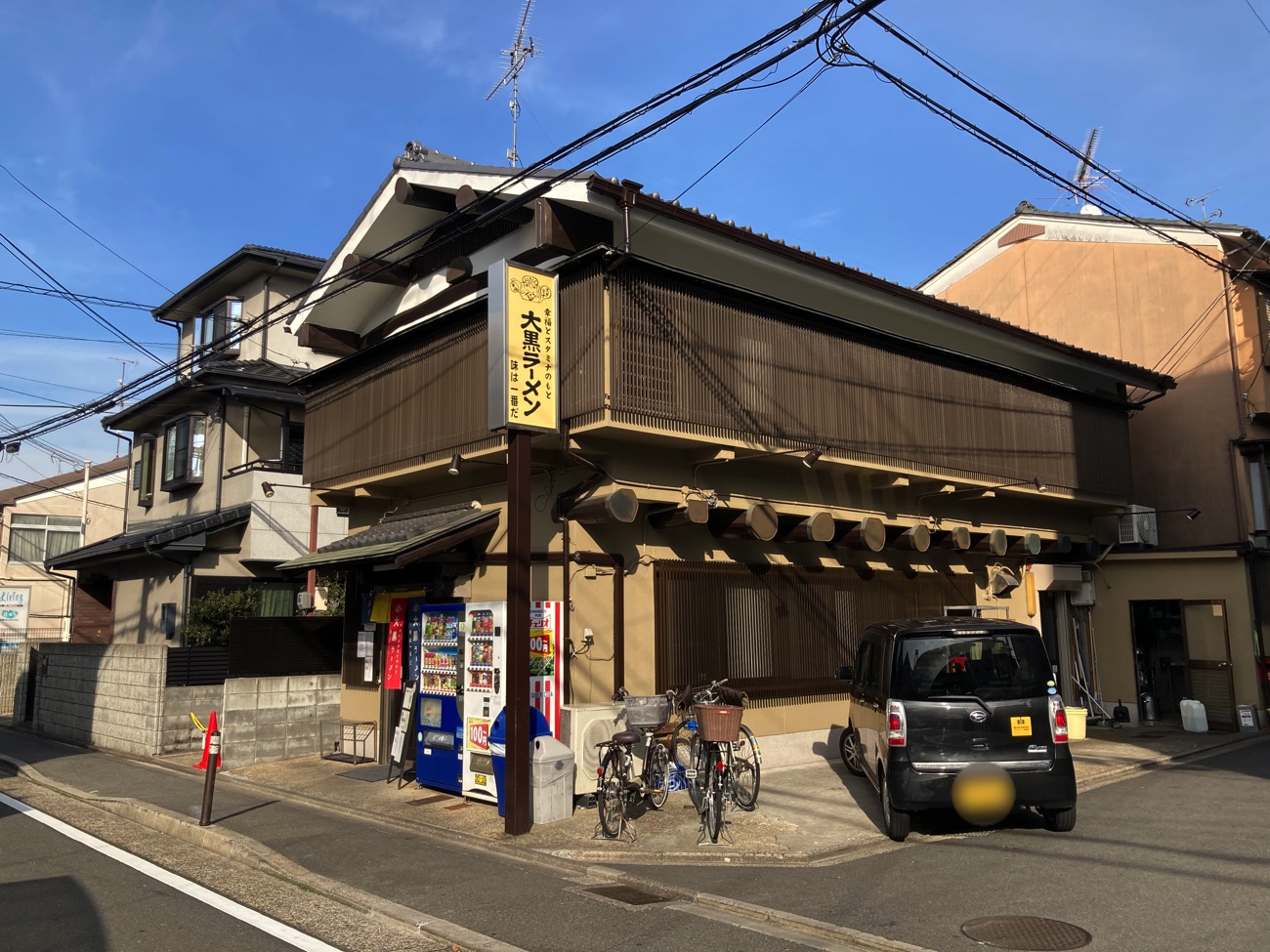 「大黒ラーメン 本店」の駐車場