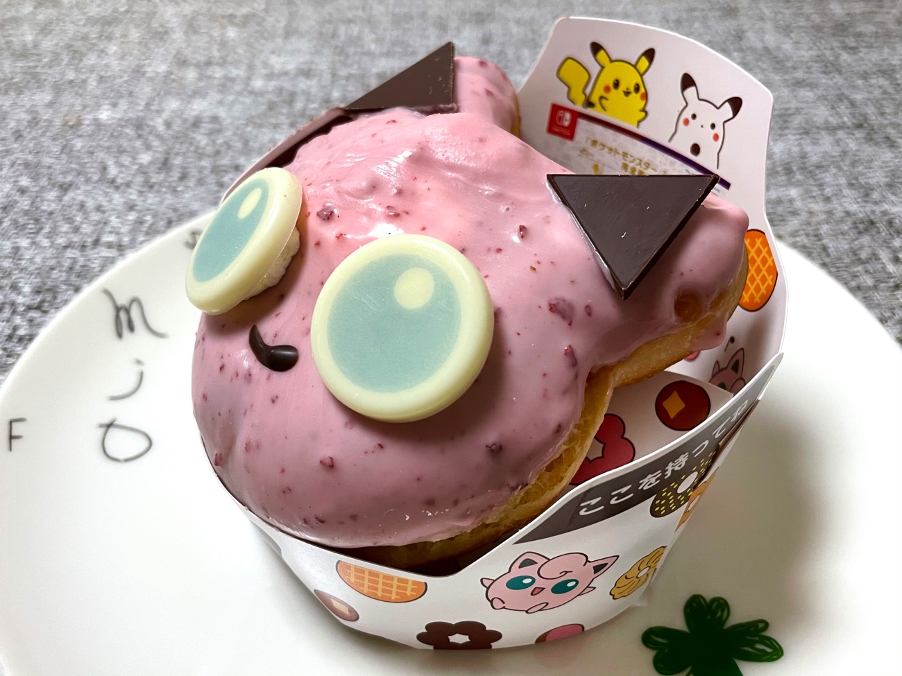 プリン ドーナツ