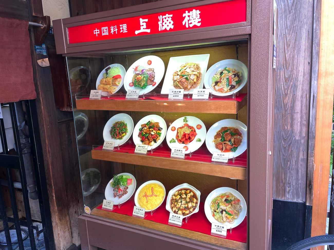 「上海楼 横堀本店」は老舗の中国料理店