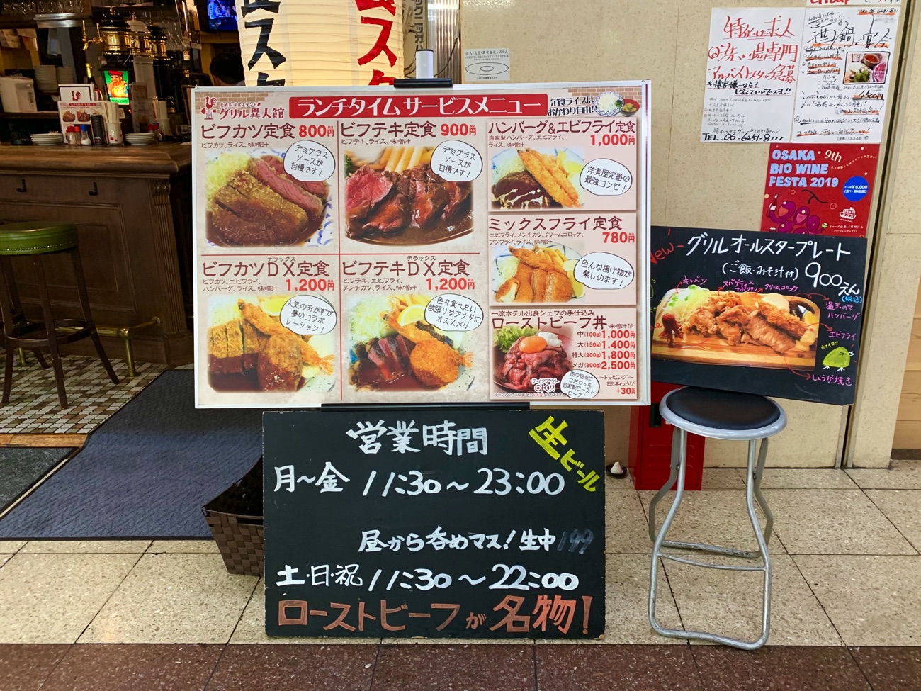 店頭に置かれた大きなメニュー