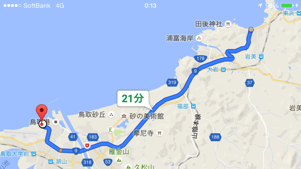 浦富海岸からクルマで20分!