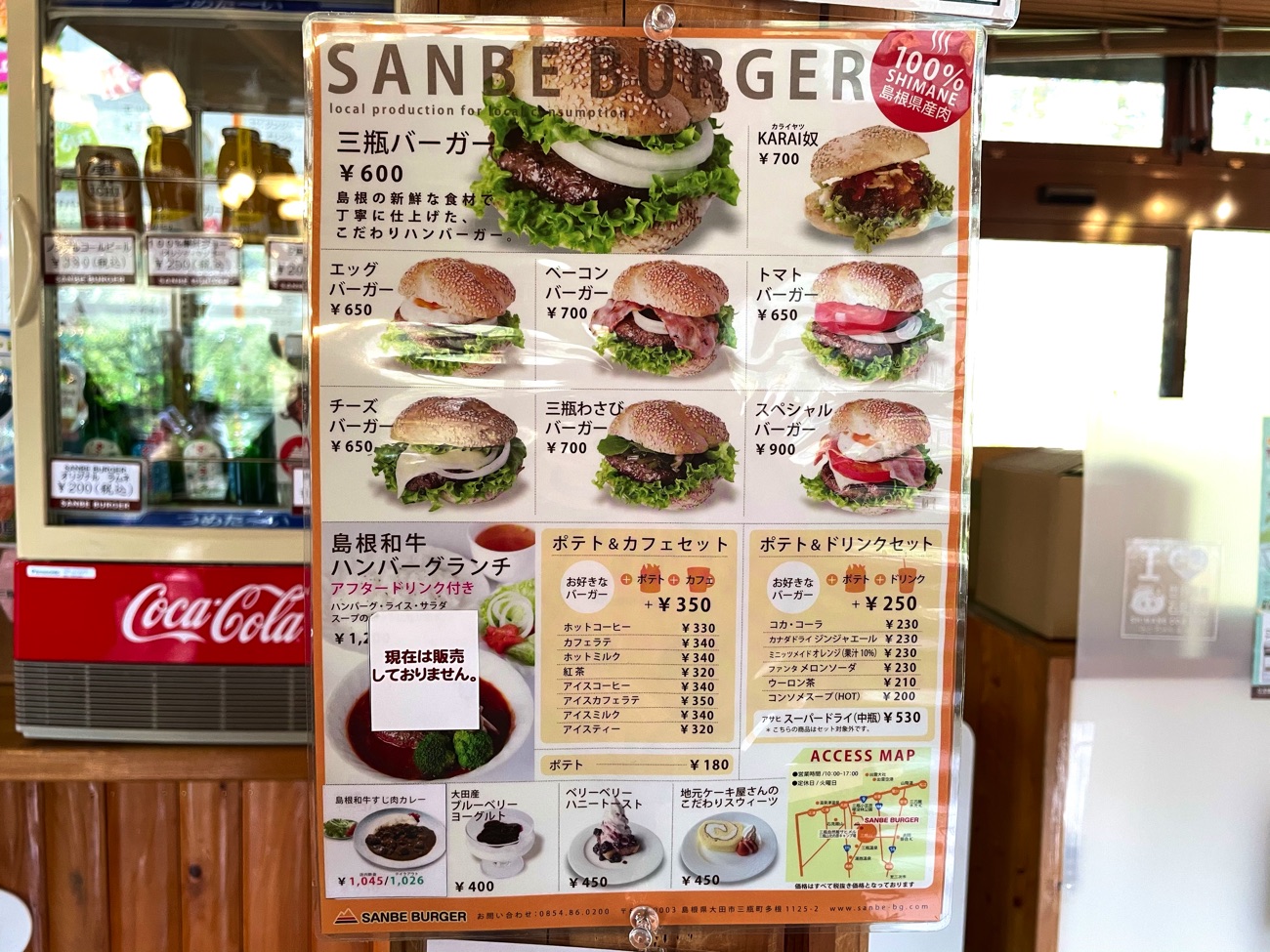 「三瓶バーガー（SANBE BURGER）」のメニュー