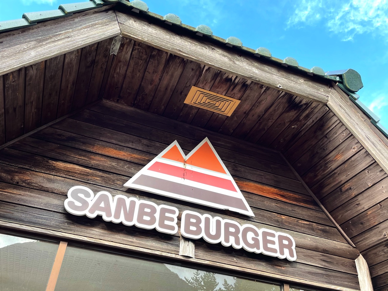 「三瓶バーガー（SANBE BURGER）」のロゴマーク