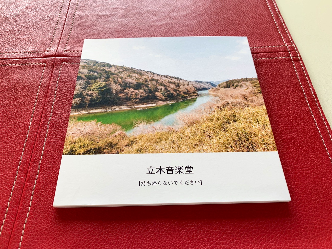 「立木音楽堂」のメニュー